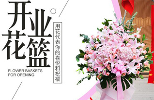 山东滨州阳信县金阳街道王兴功村花篮配送